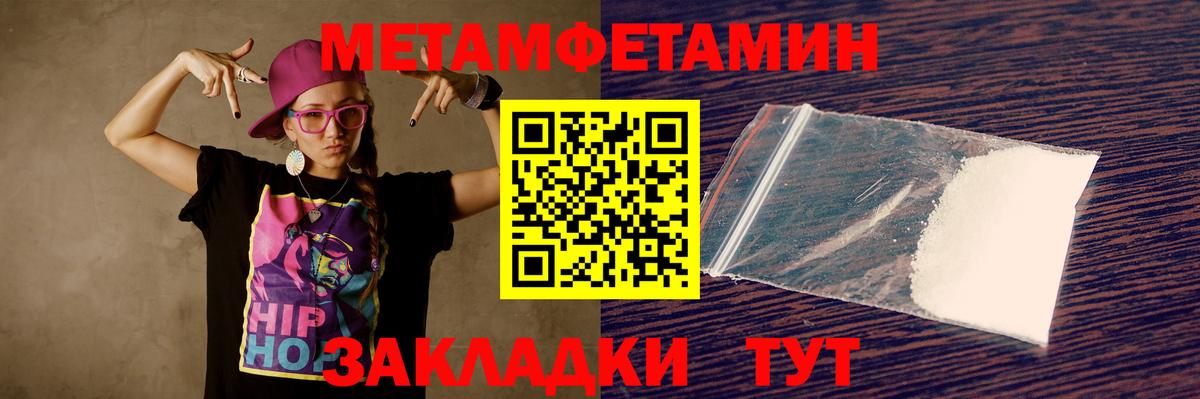 Амфетамин Premium Татарск