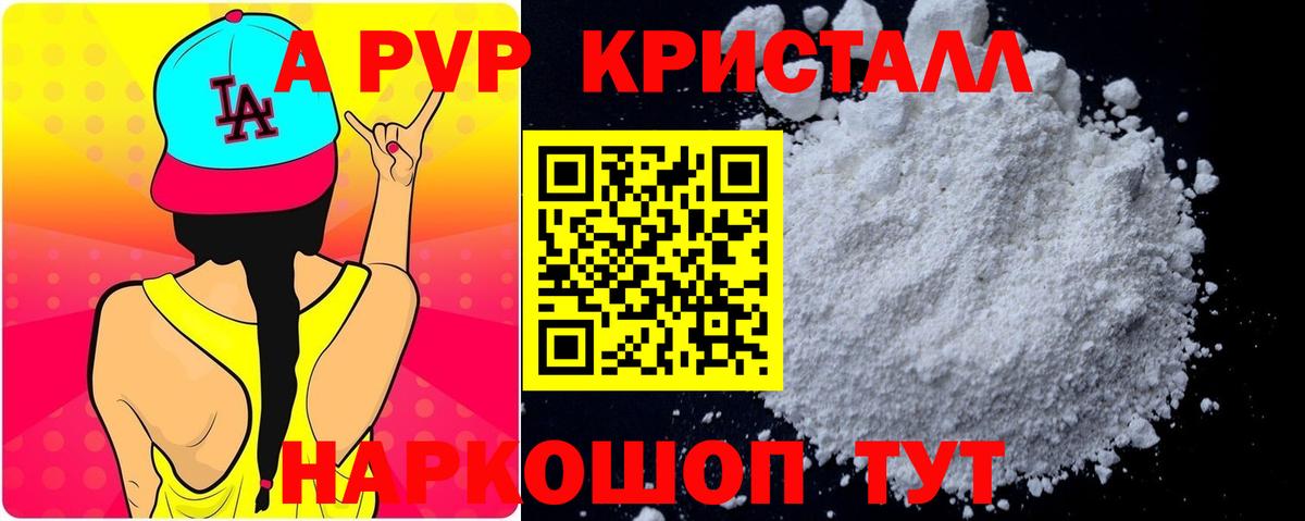 Альфа ПВП СК КРИС Татарск