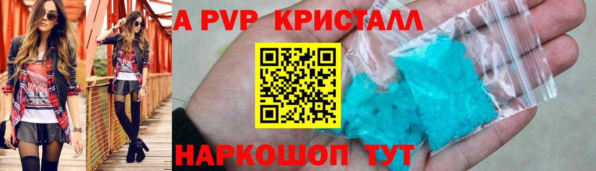 APVP СК КРИС  Вход с VPN  Alpha-PVP  Alpha-PVP мука  Татарск 