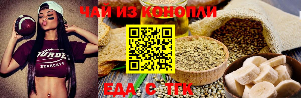 Печенье с ТГК конопля  Вход с VPN  Татарск 