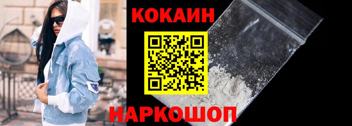 КОКАИН FishScale Татарск