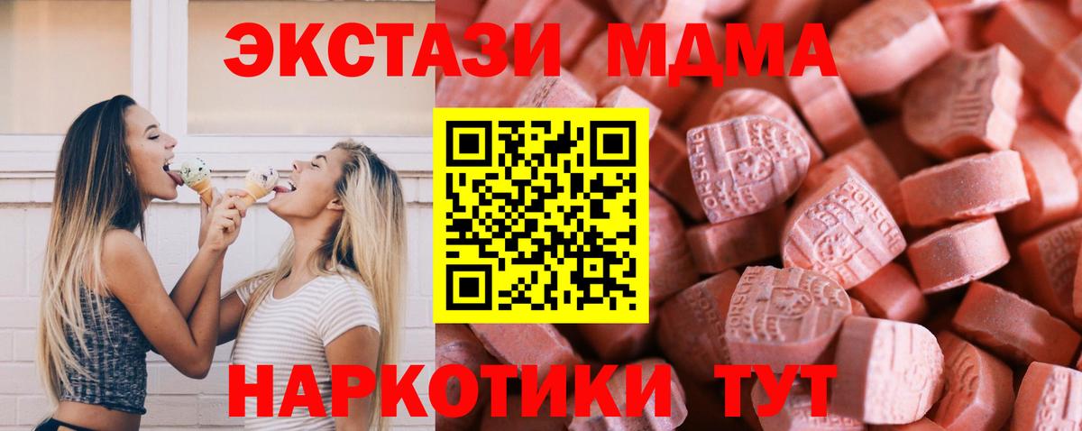 Экстази XTC Татарск
