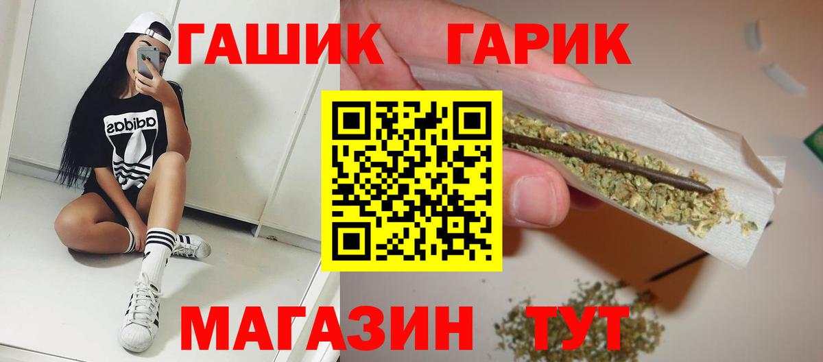 ГАШ hashish  ГАШ Cannabis  Татарск  Вход с VPN 