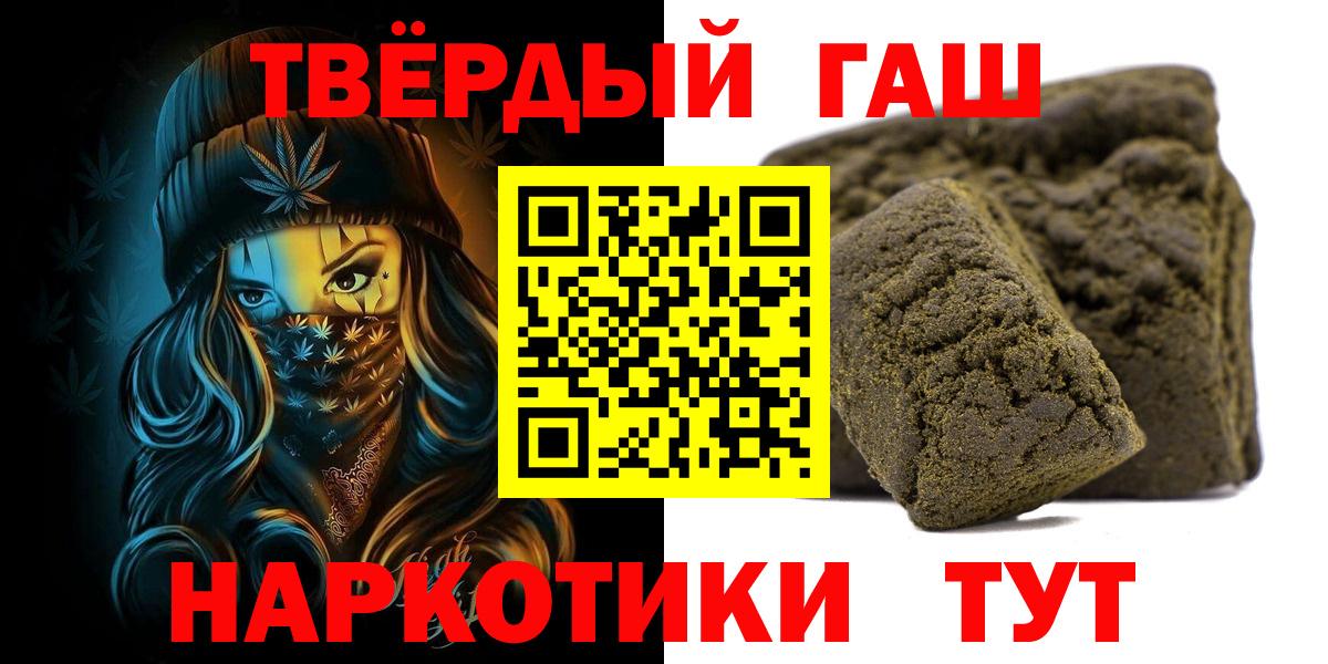 ГАШИШ Premium Татарск