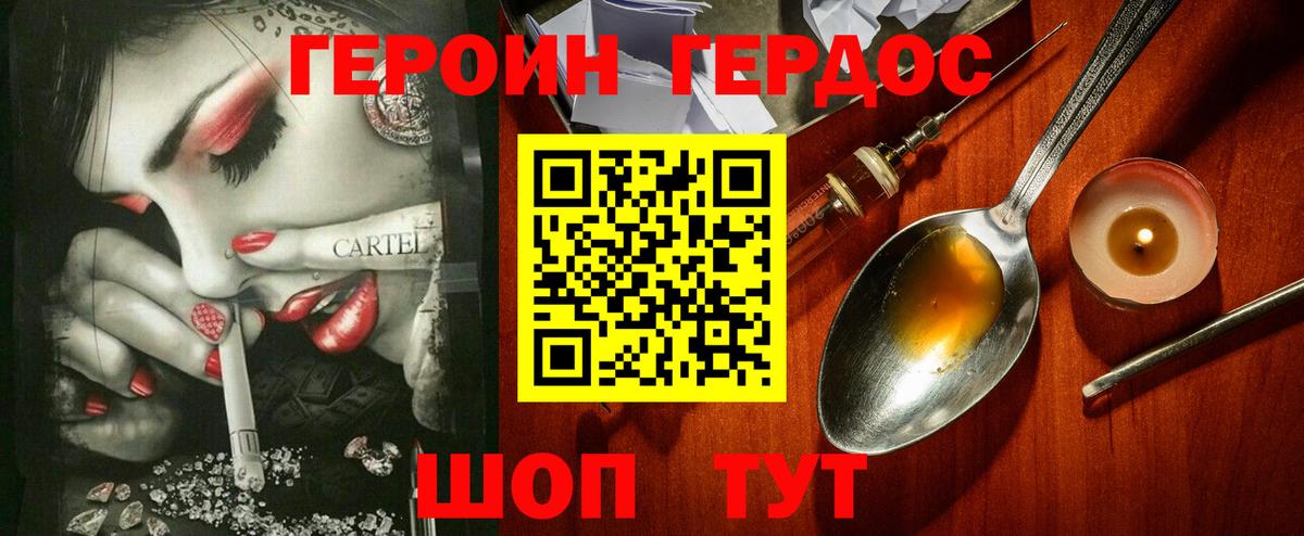 Татарск  ГЕРОИН Афган  Вход с VPN 