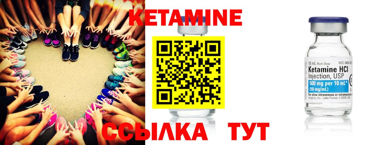 КЕТАМИН VHQ  Вход с VPN  Татарск 