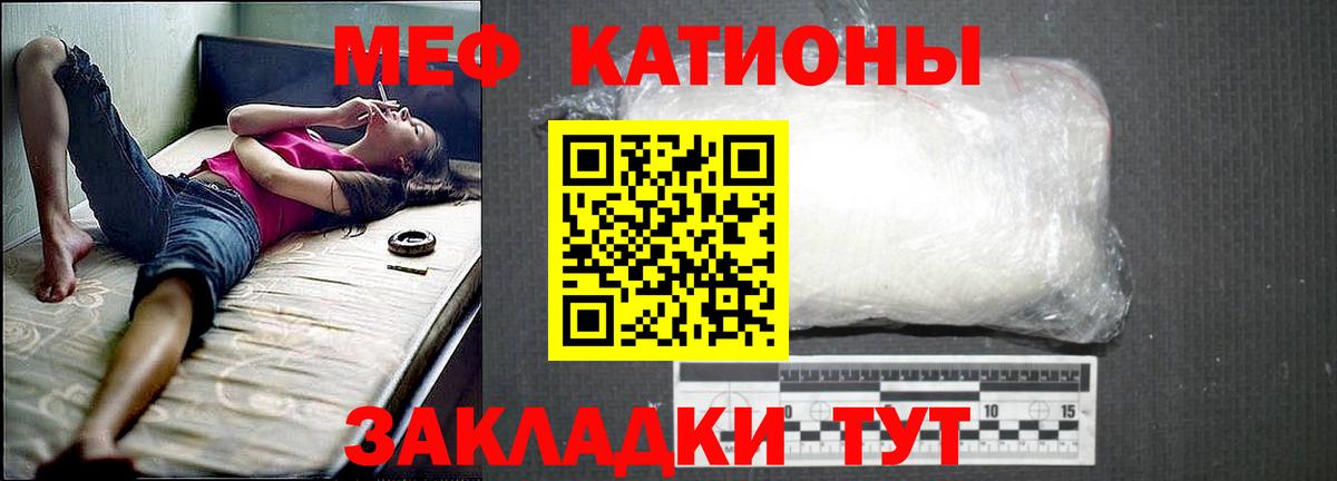 Меф мука Татарск