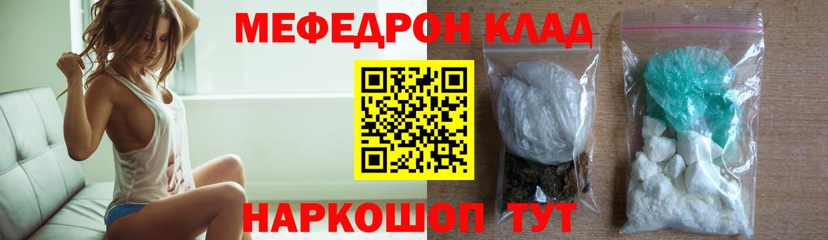 Мефедрон мяу мяу  МЕФ 4 MMC  Меф  Татарск  МЕФ  Вход с VPN 