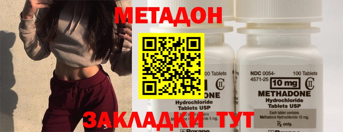 Метадон белоснежный  Метадон мёд  даркнет состав  Татарск  Вход с VPN 