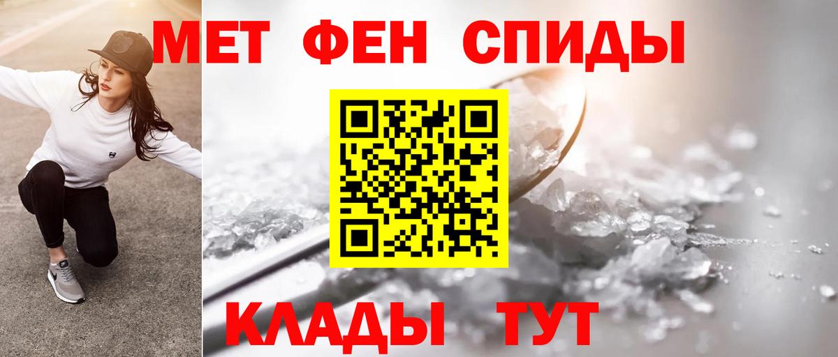 МЕТАМФЕТАМИН Methamphetamine Татарск