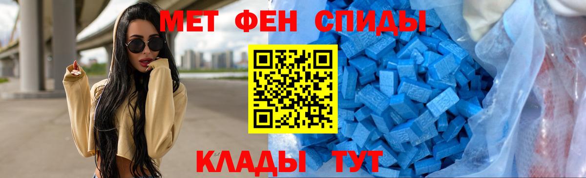 МЕТАМФЕТАМИН  Вход с VPN  Татарск  Метамфетамин пудра 