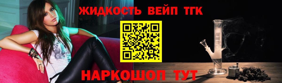 ТГК THC oil  Вход с VPN  ТГК жижа  Татарск 